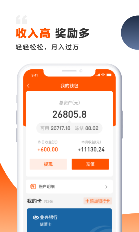 装修师下载介绍图