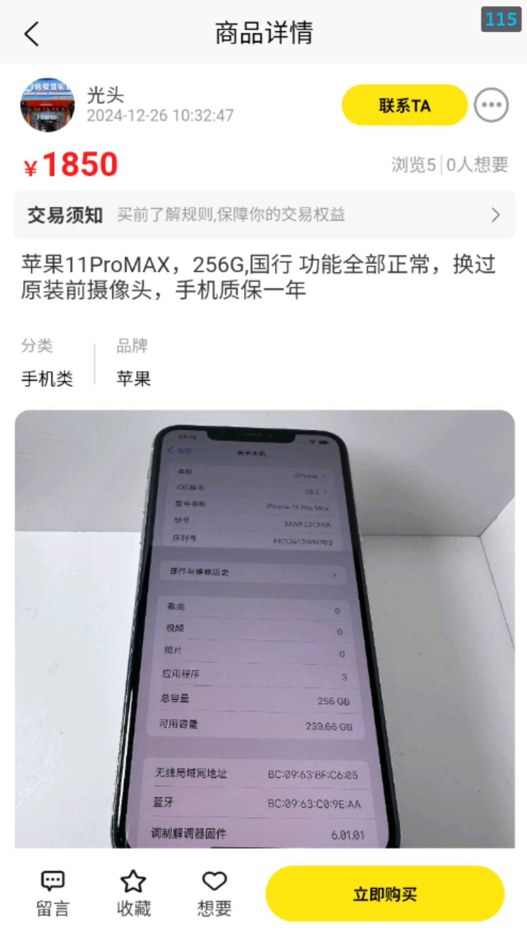 转卖下载介绍图