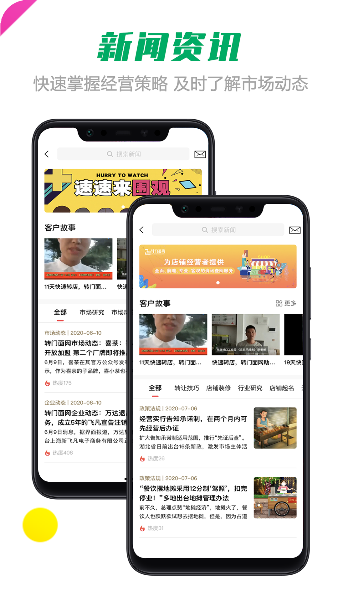 转门面网下载介绍图