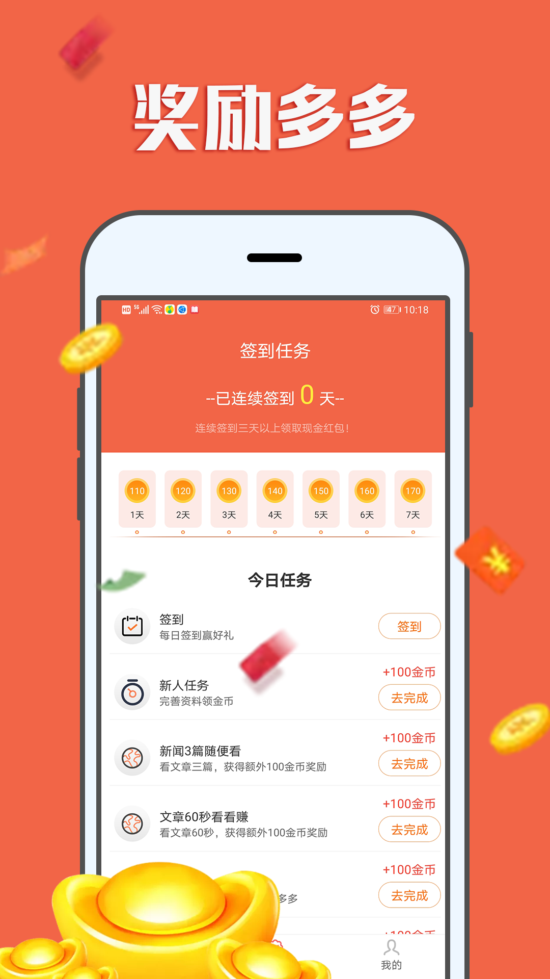 赚钱帮手下载介绍图