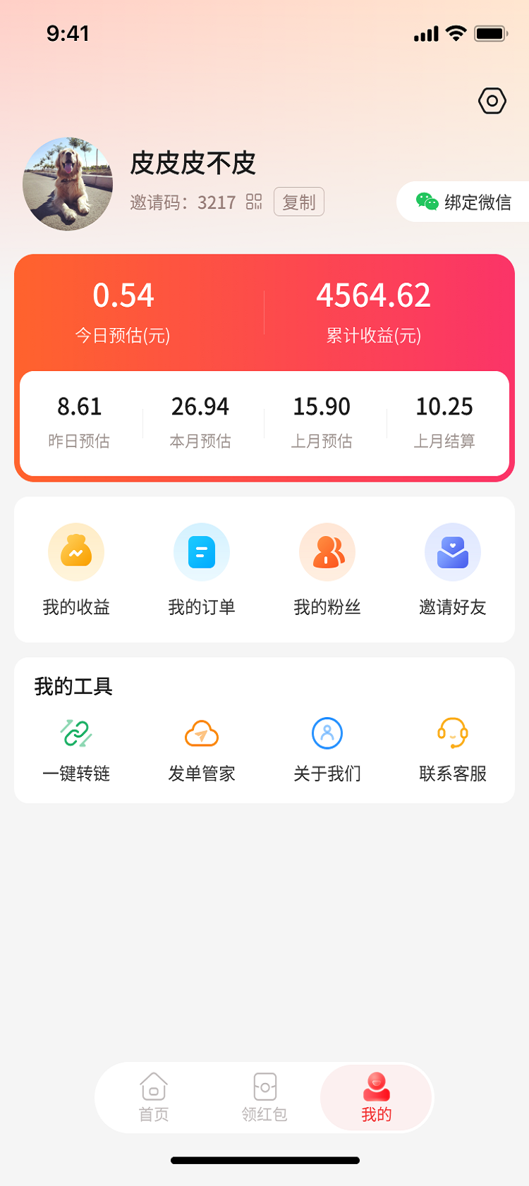 赚生活下载介绍图
