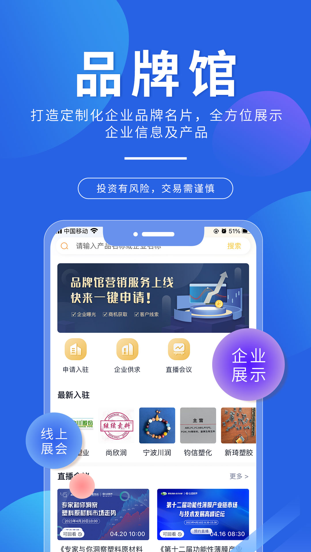 专塑视界app截图