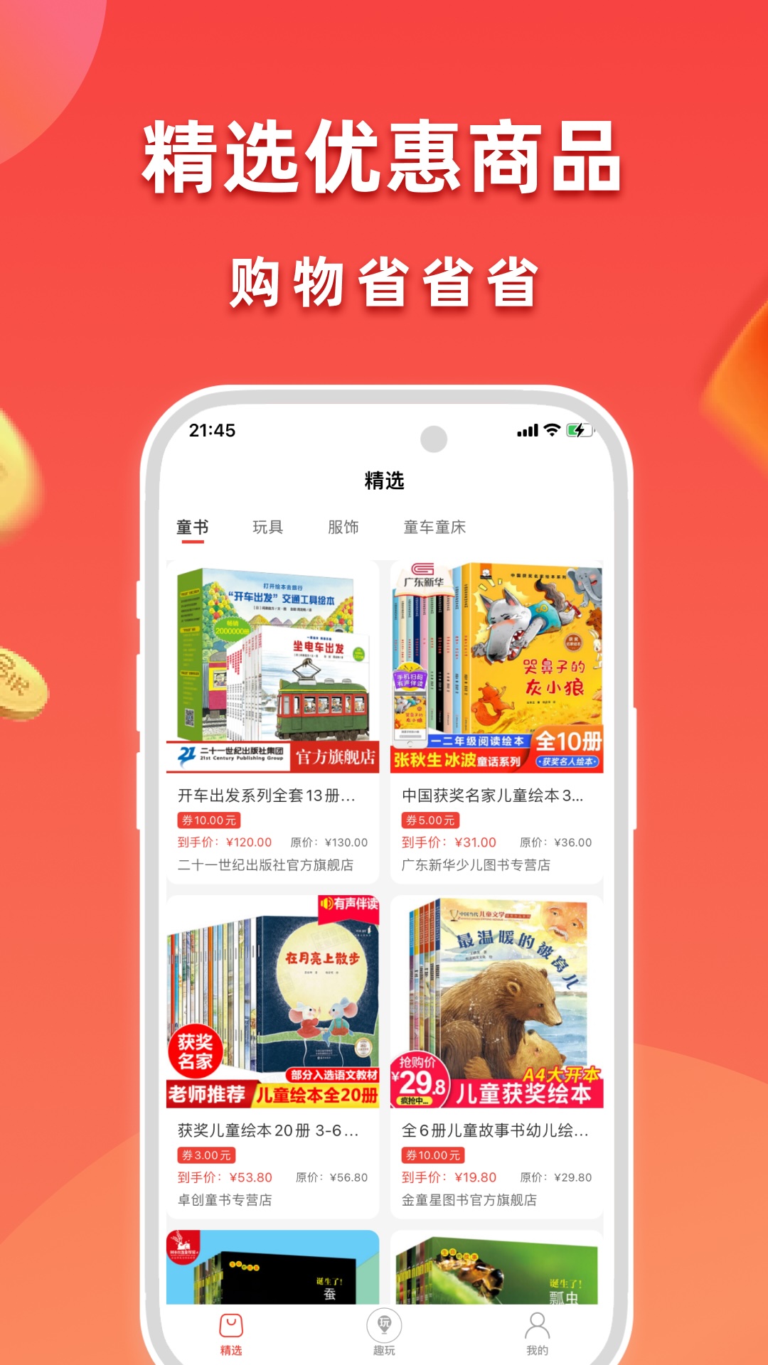 赚赚下载介绍图