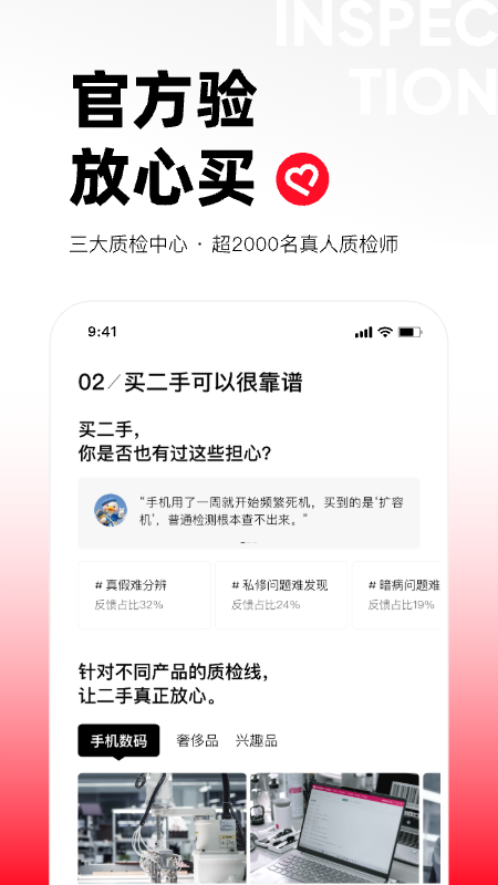 转转下载介绍图