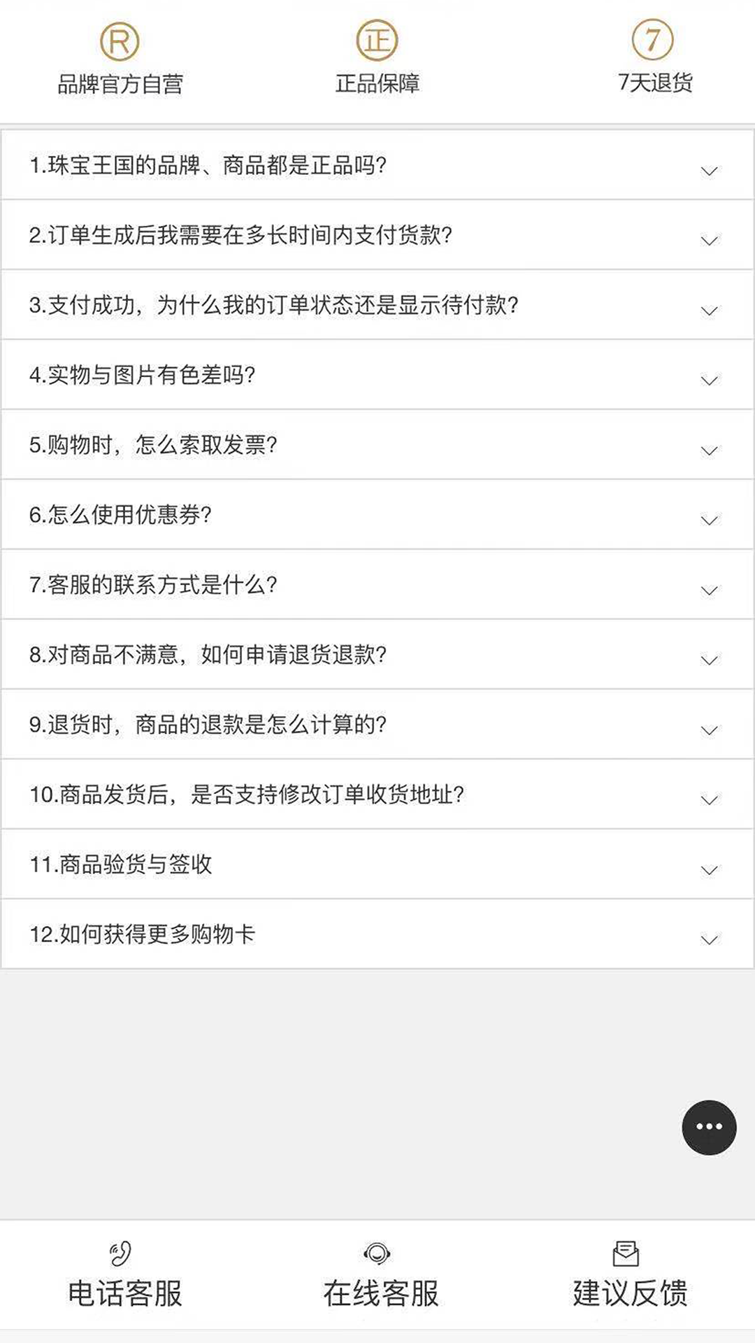 珠宝王国下载介绍图