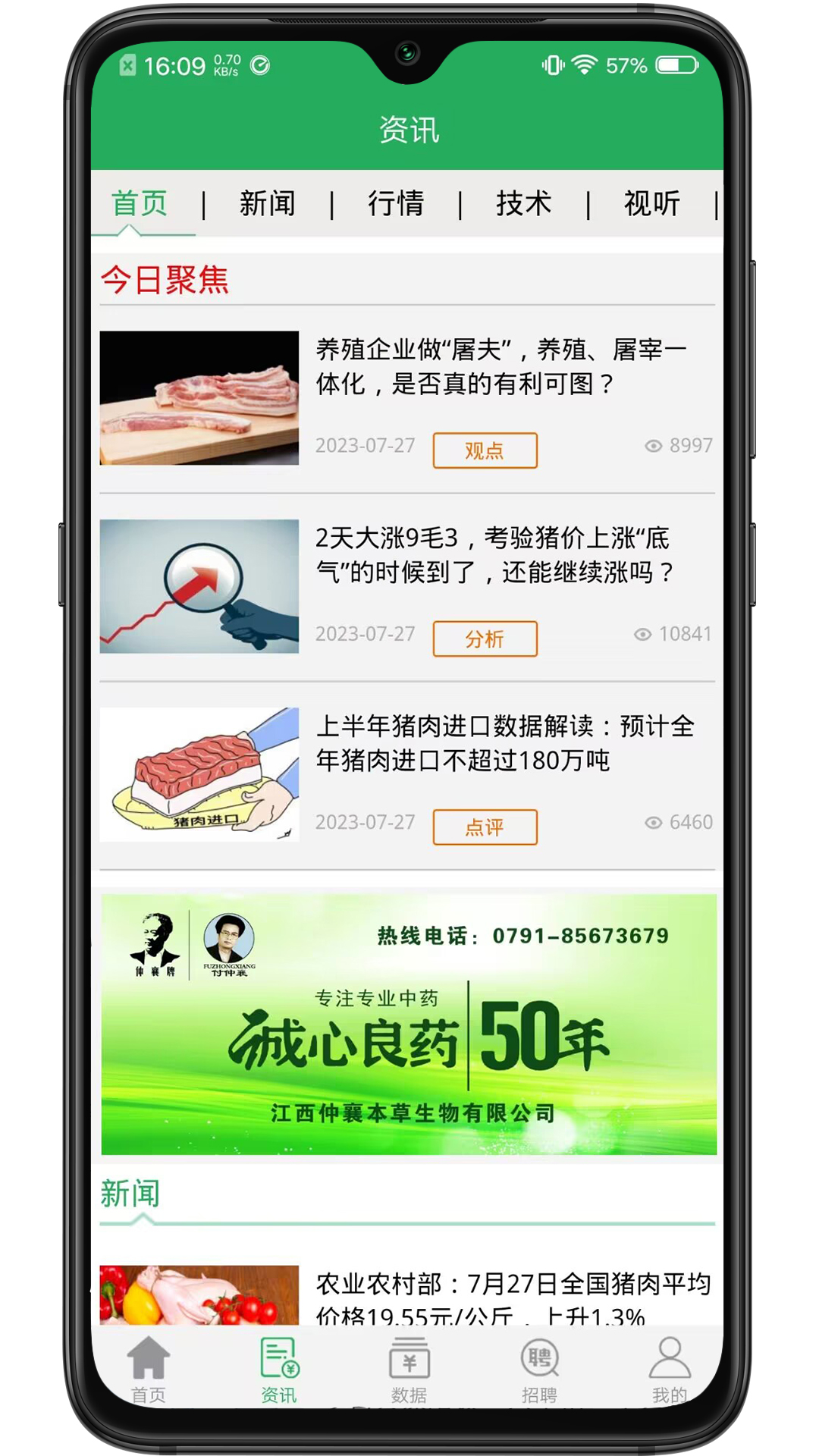 猪好多app截图