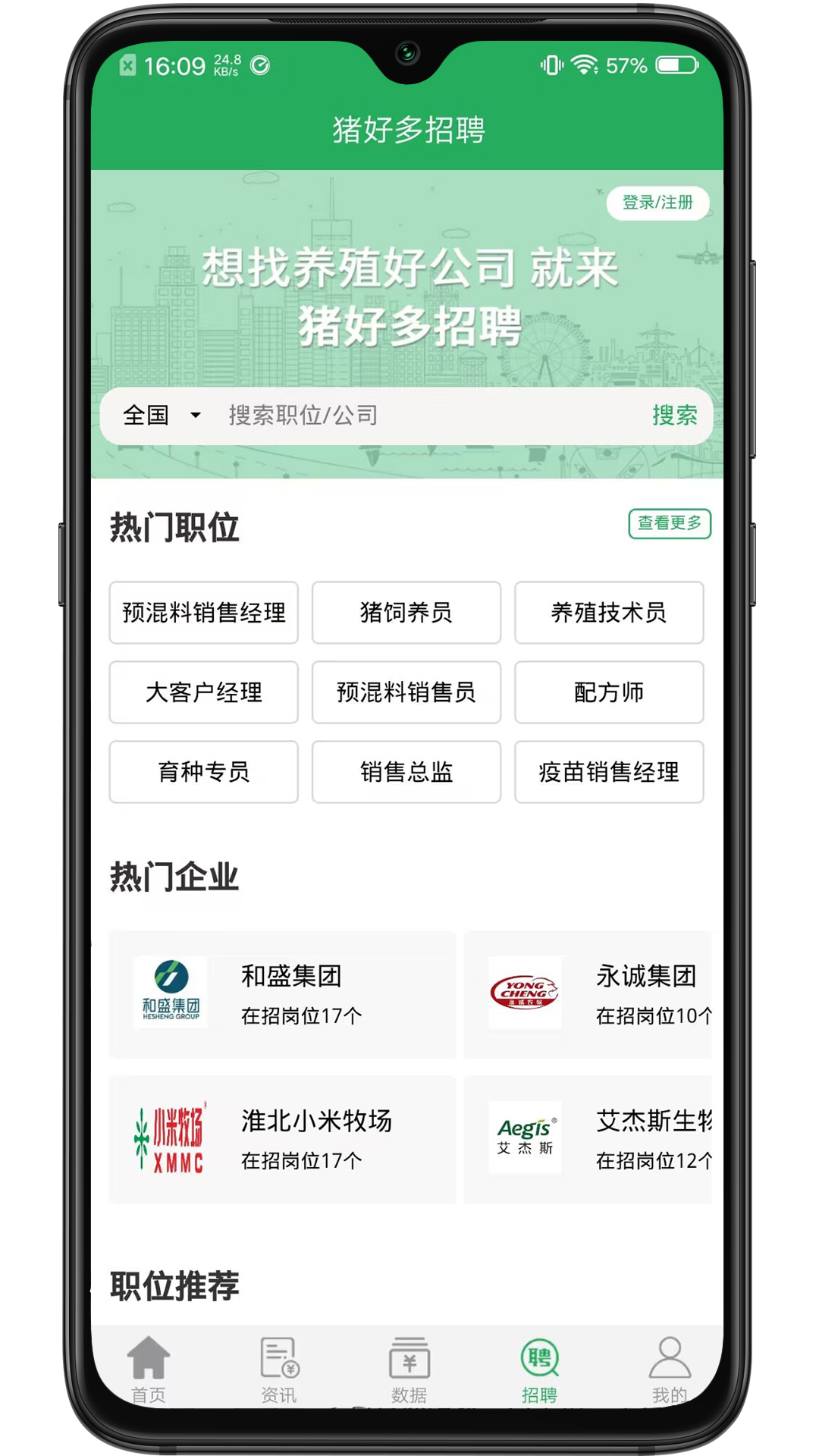 猪好多app截图
