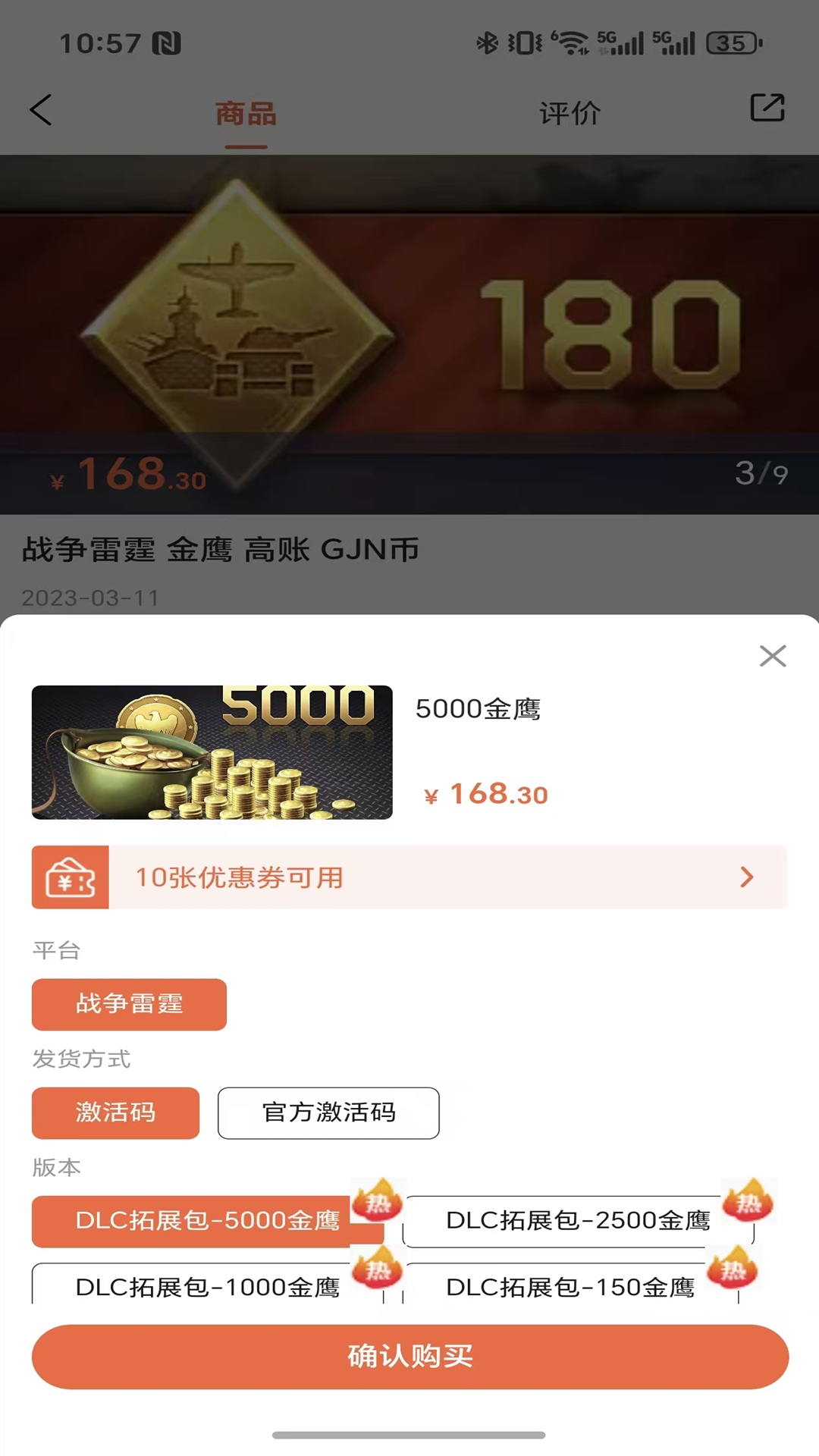 追风蜗牛下载介绍图