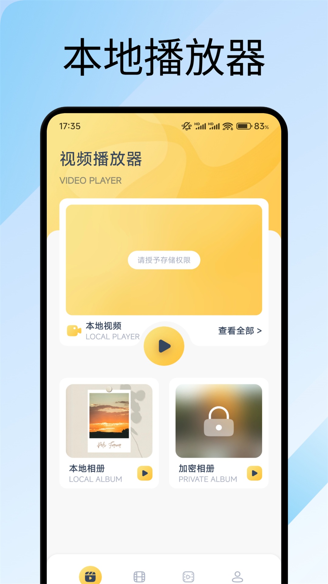 追梦视频下载介绍图
