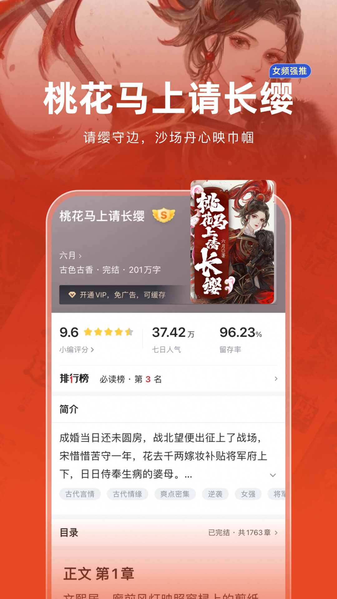 追书神器下载介绍图