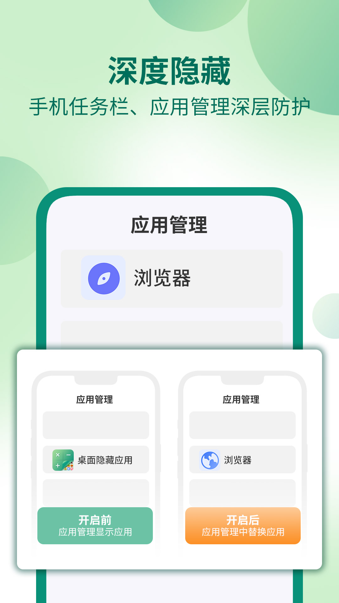 桌面隐藏计算器app截图