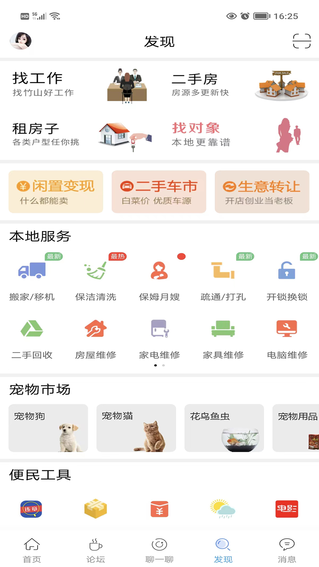 竹山网下载介绍图
