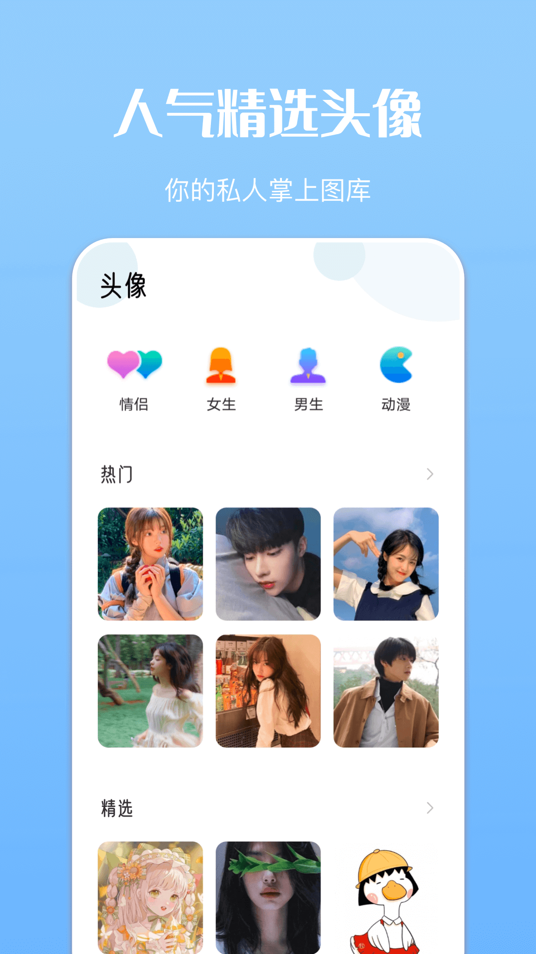 主题商店app截图