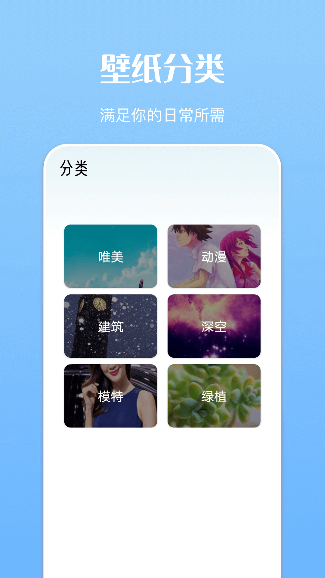 主题商店app截图