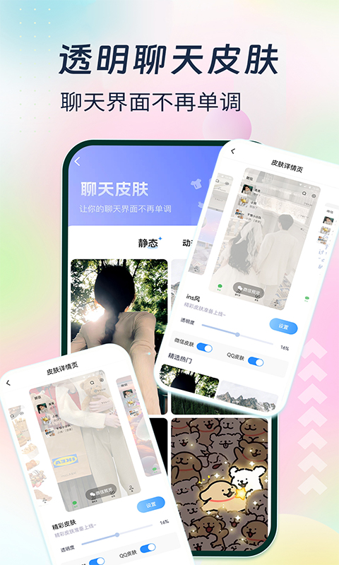 主题小组件美化下载介绍图
