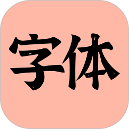 主题字体