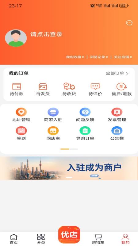 铸源优品下载介绍图