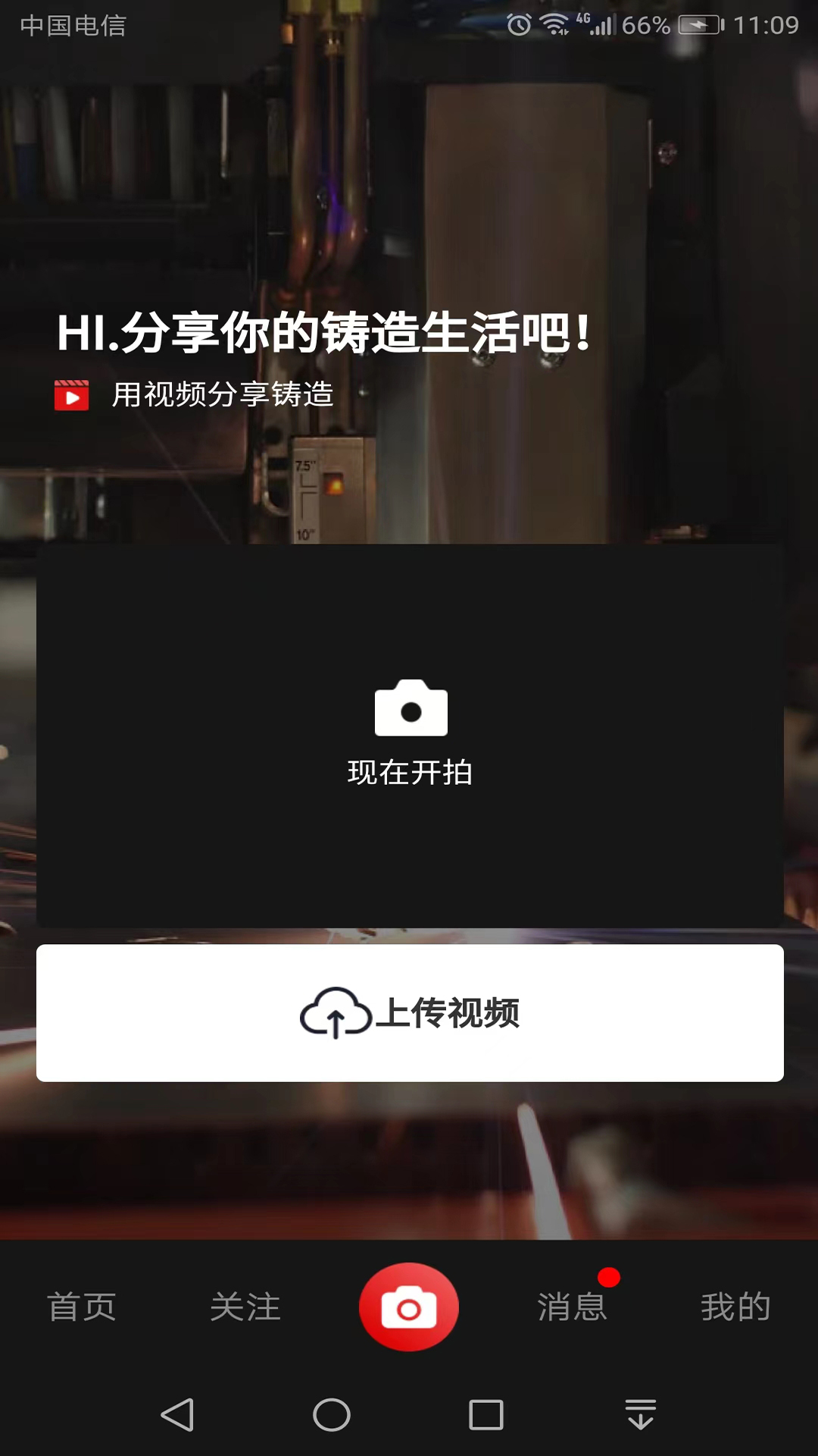 铸造说下载介绍图