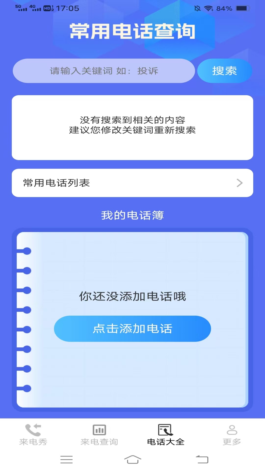 猪猪来电下载介绍图