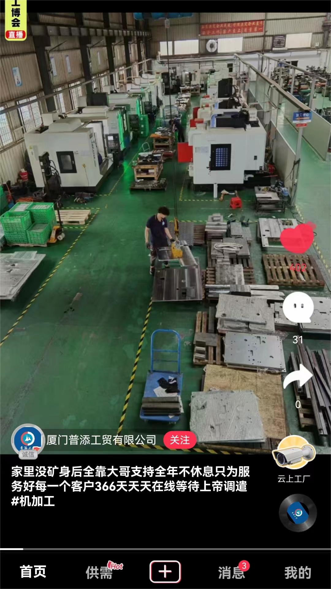 自动巴巴app截图