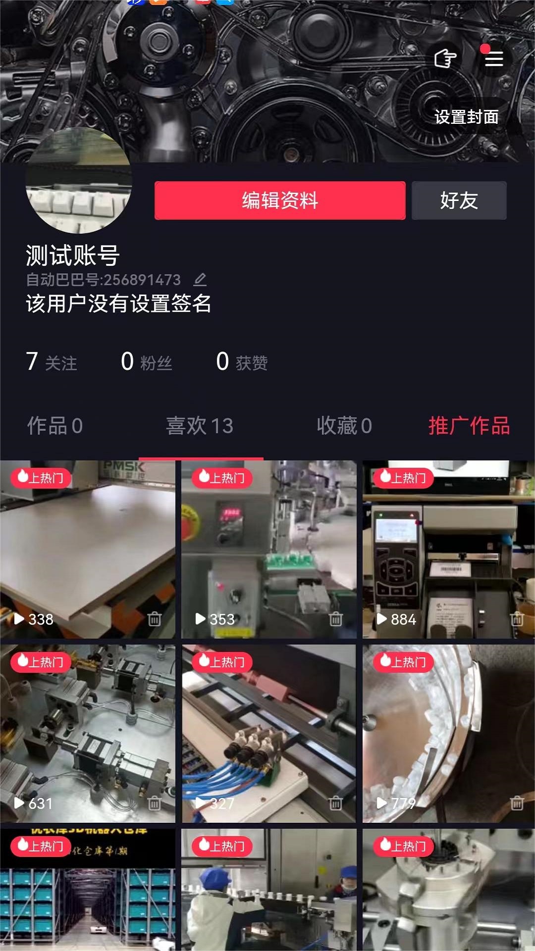 自动巴巴app截图