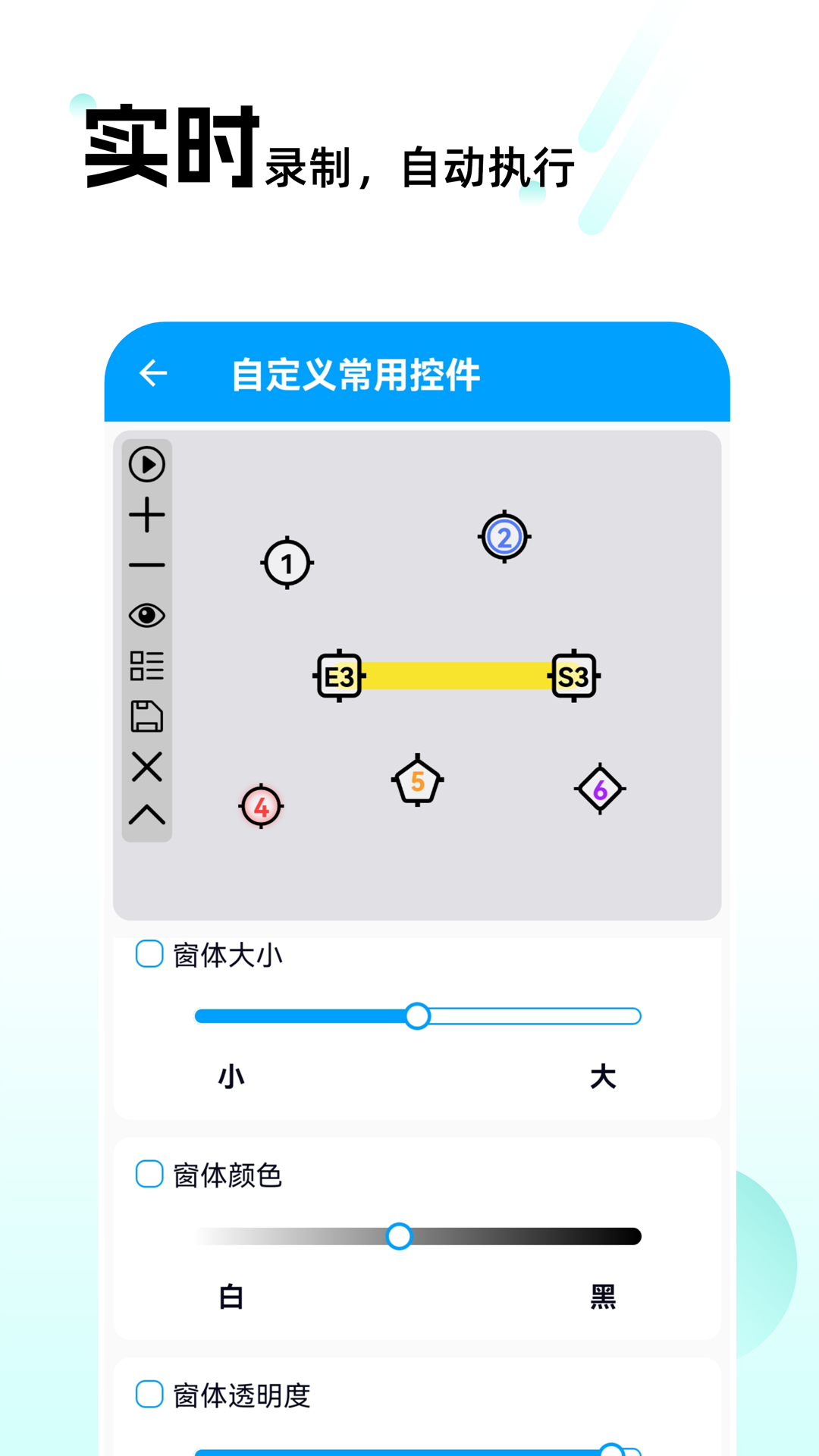 自动点击连点app截图