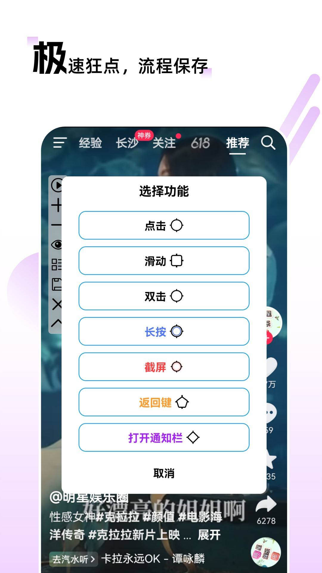 自动点击连点app截图