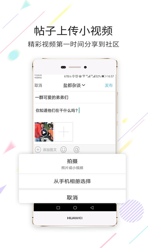 自贡在线官方版 自贡在线APP截图