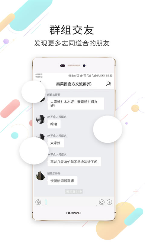 自贡在线官方版 自贡在线APP截图