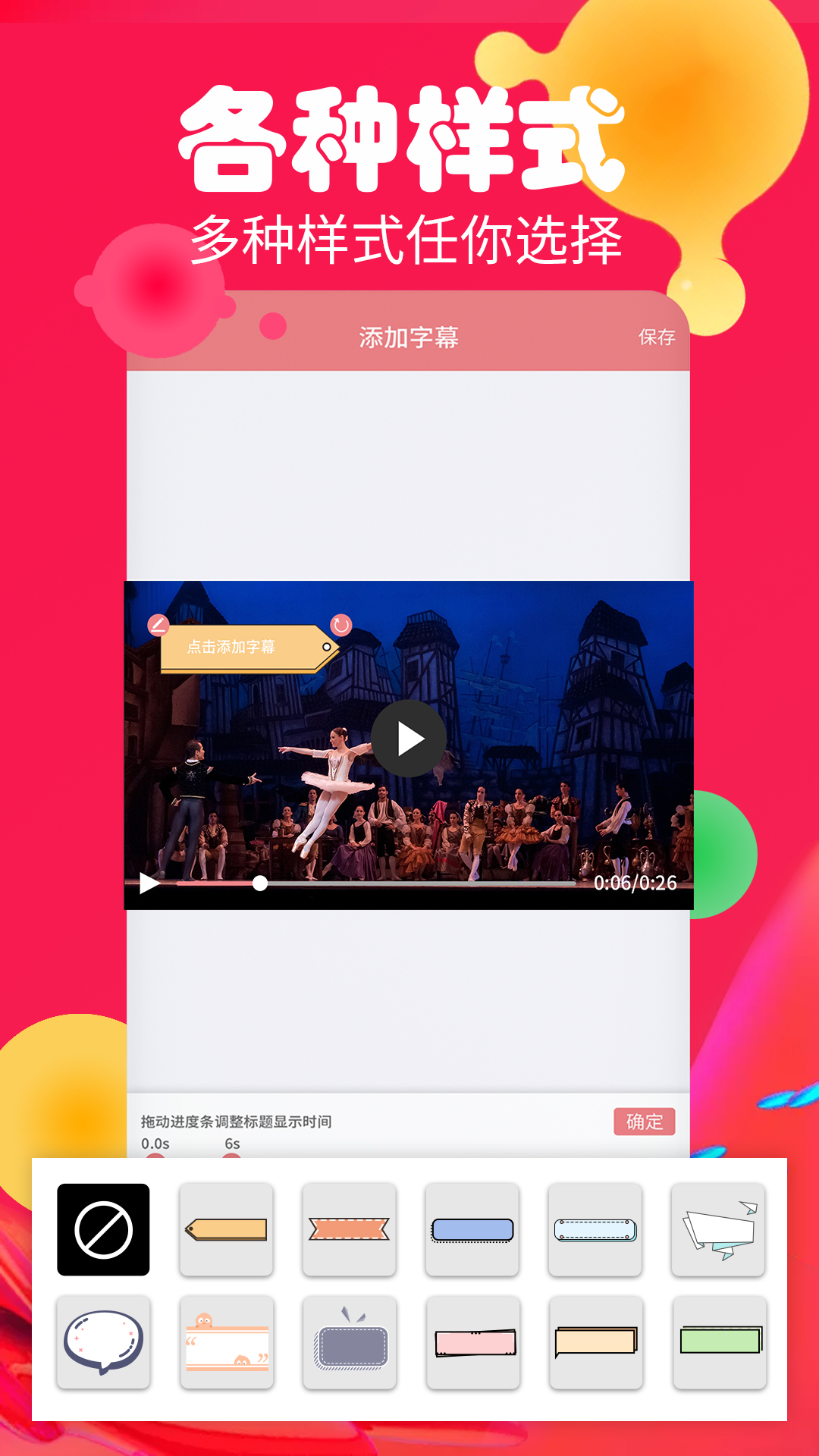 字幕生成器官方版 字幕生成器APP截图