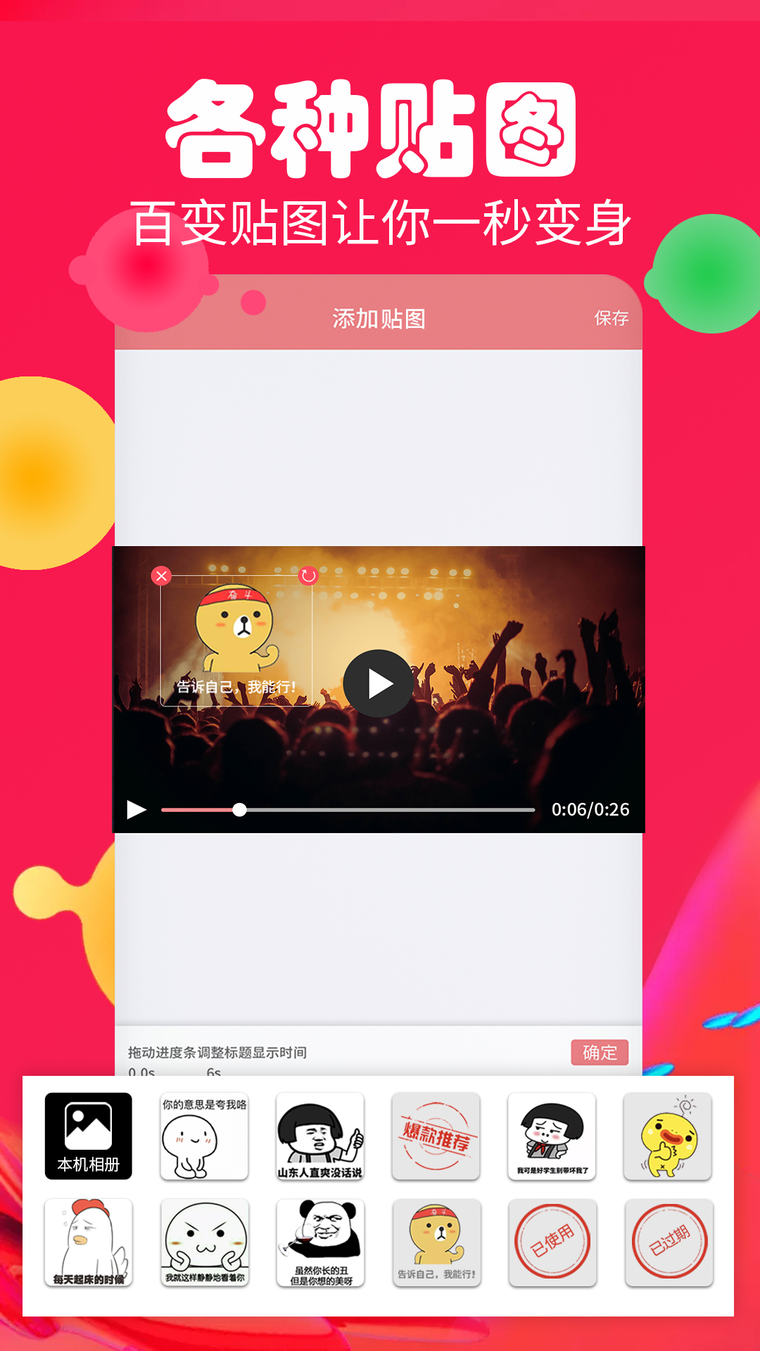 字幕生成器官方版 字幕生成器APP截图