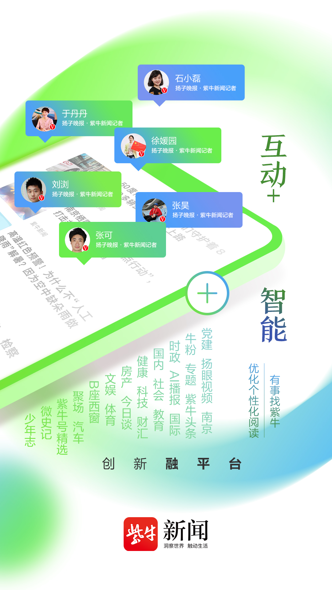 紫牛新闻下载介绍图