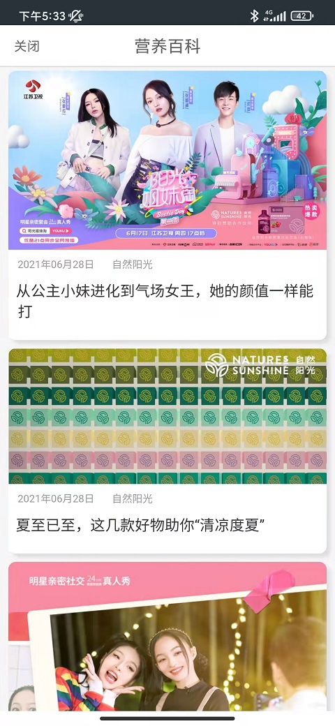 自然阳光下载介绍图