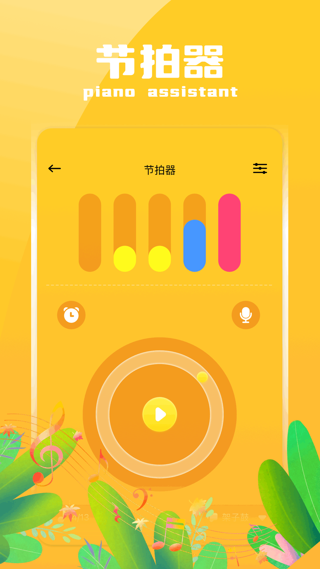 自由钢琴下载介绍图