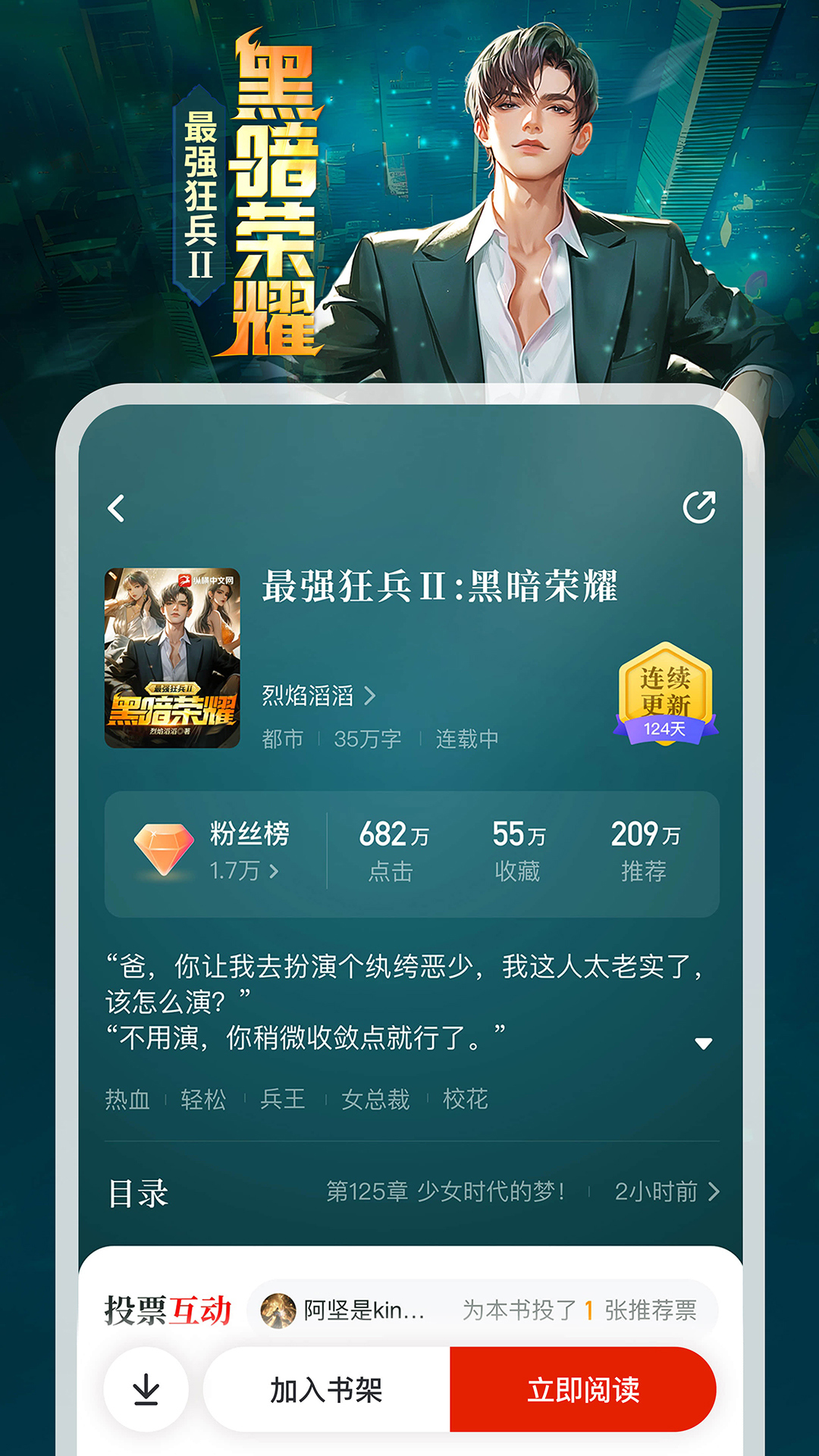 纵横小说下载介绍图