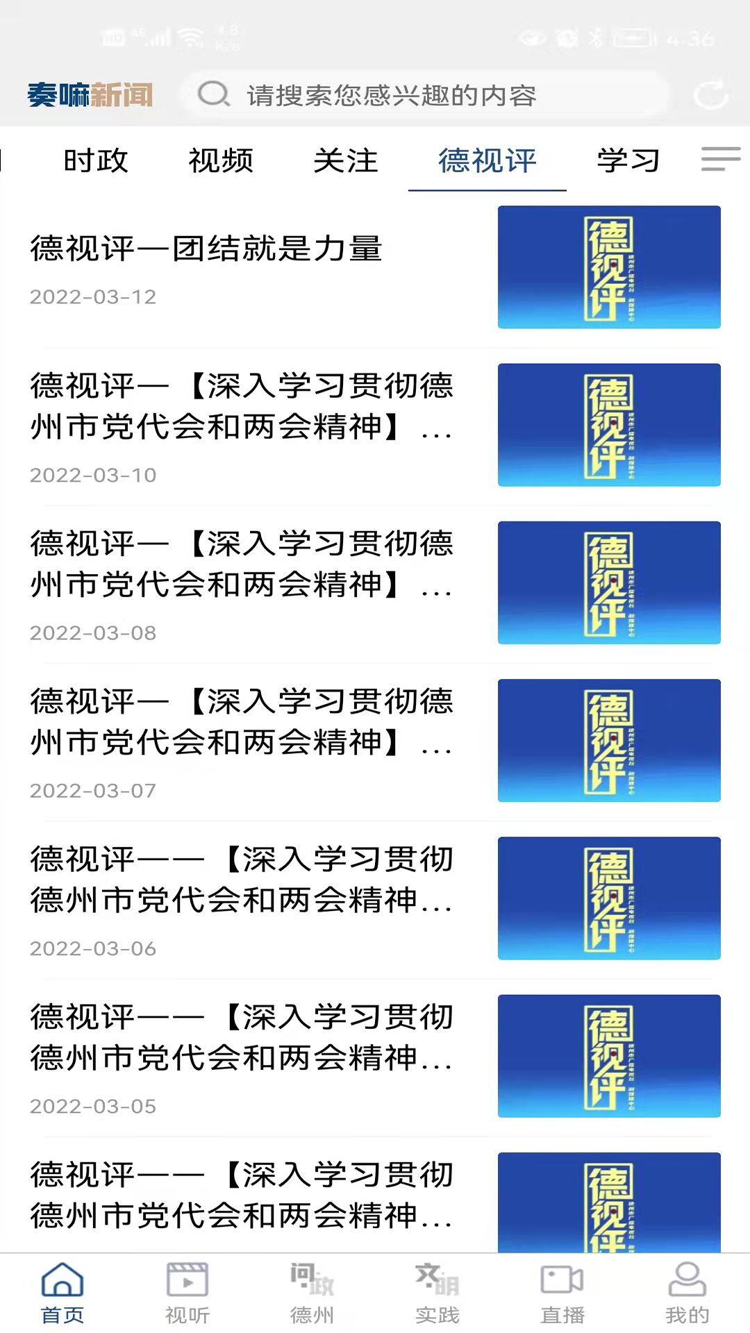 奏嘛新闻下载介绍图