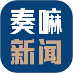 奏嘛新闻 v1.0.10