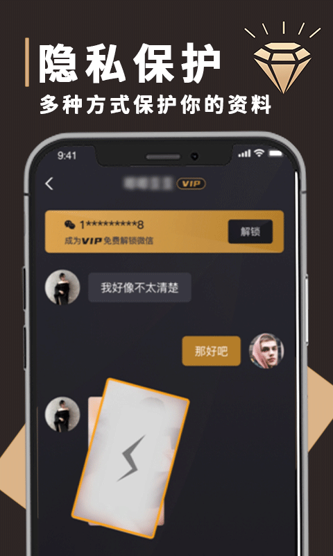 钻石圈下载介绍图