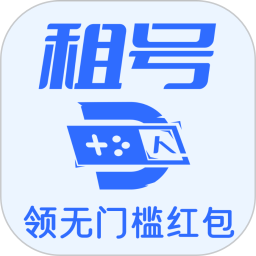 租号达人