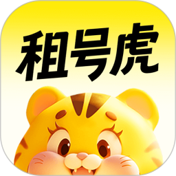 租号虎