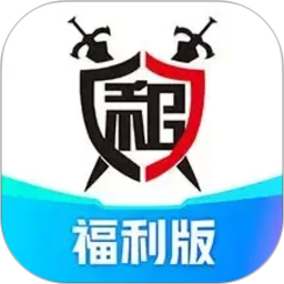 租号玩福利版