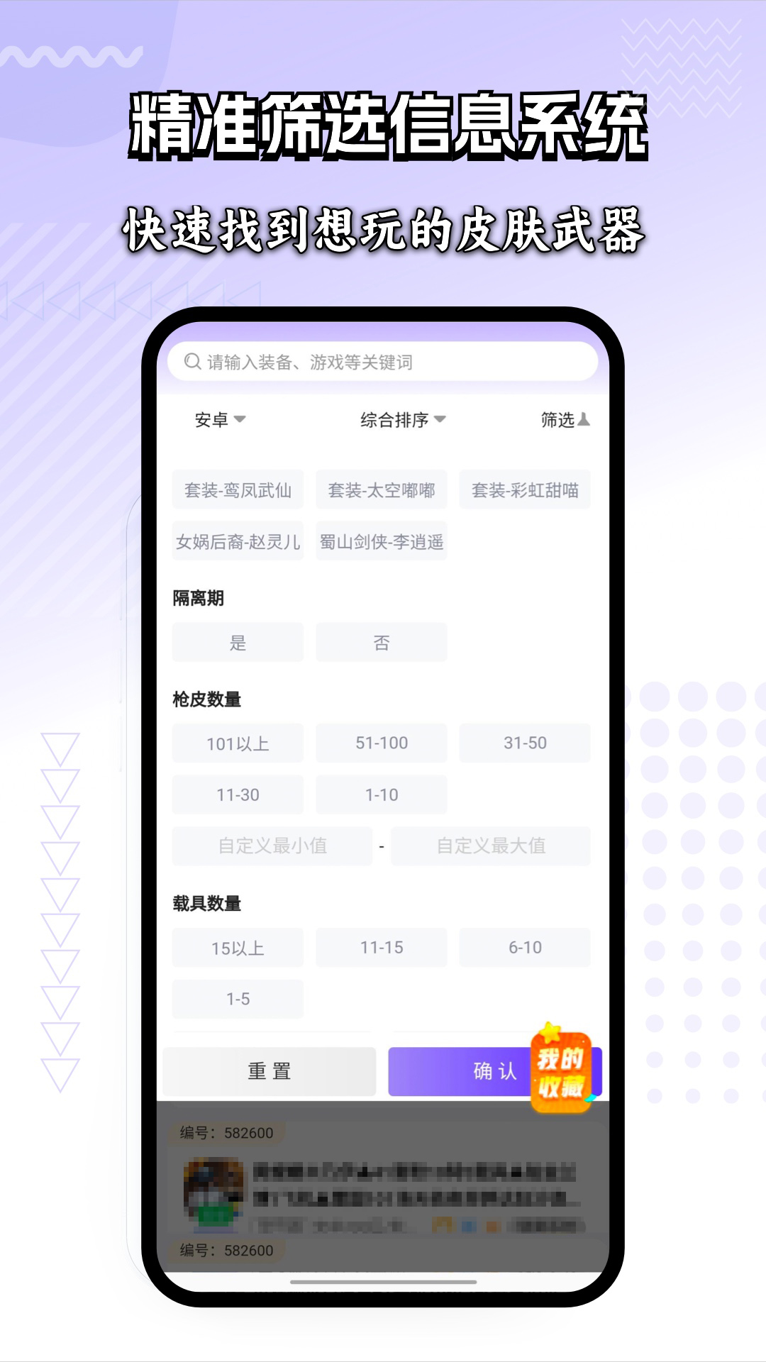 租号玩家下载介绍图