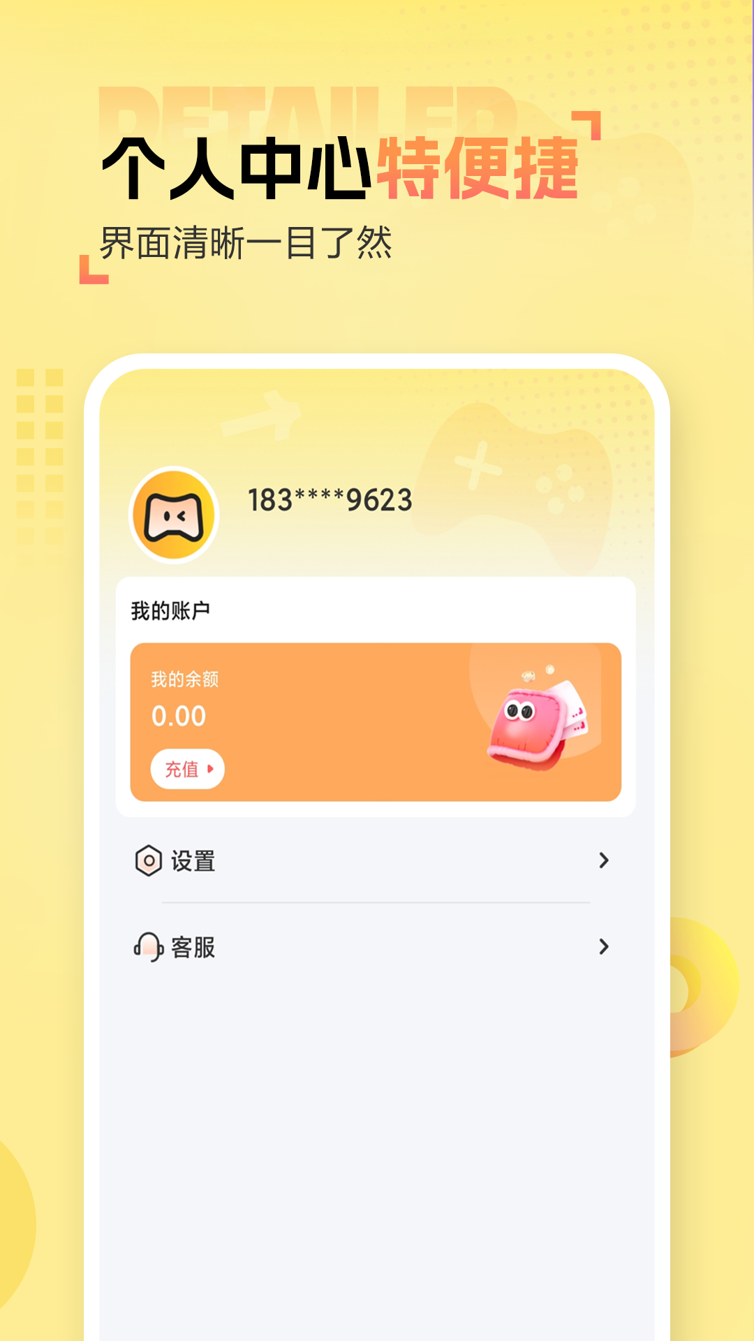 租号无忧下载介绍图