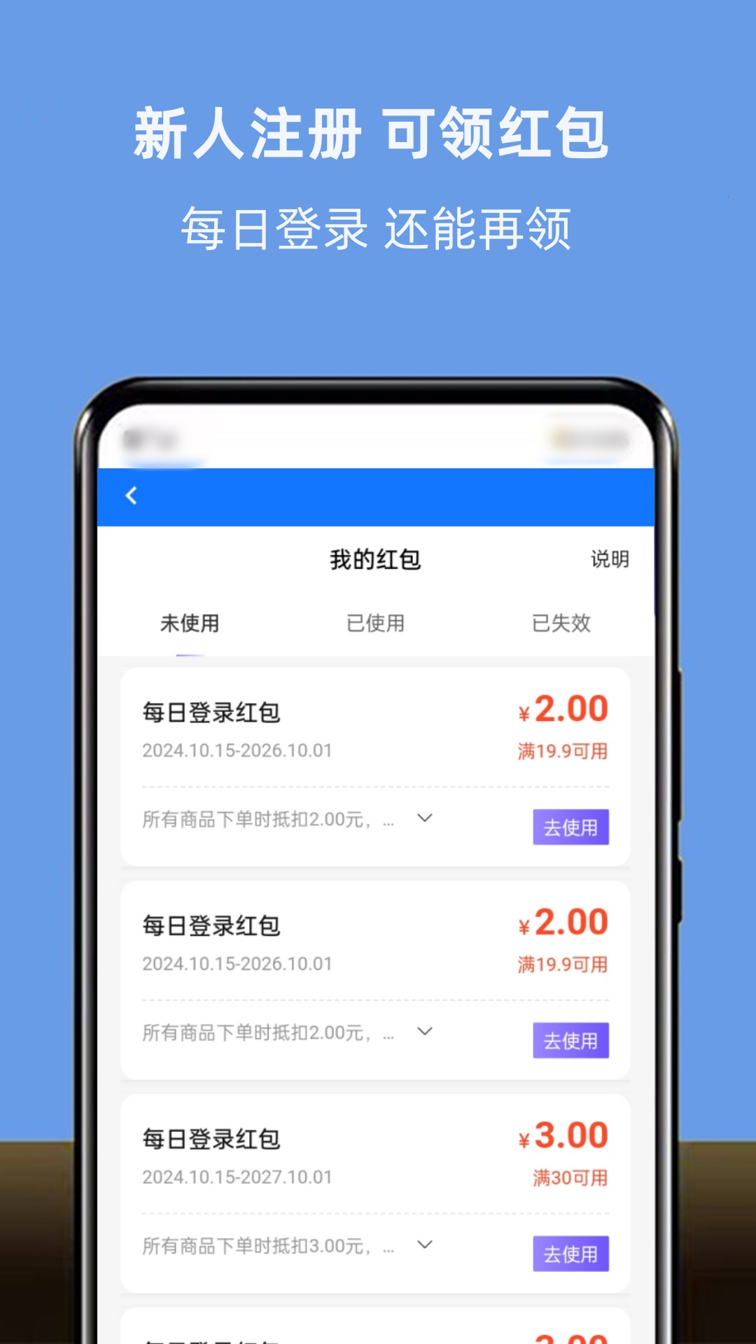 租号游下载介绍图