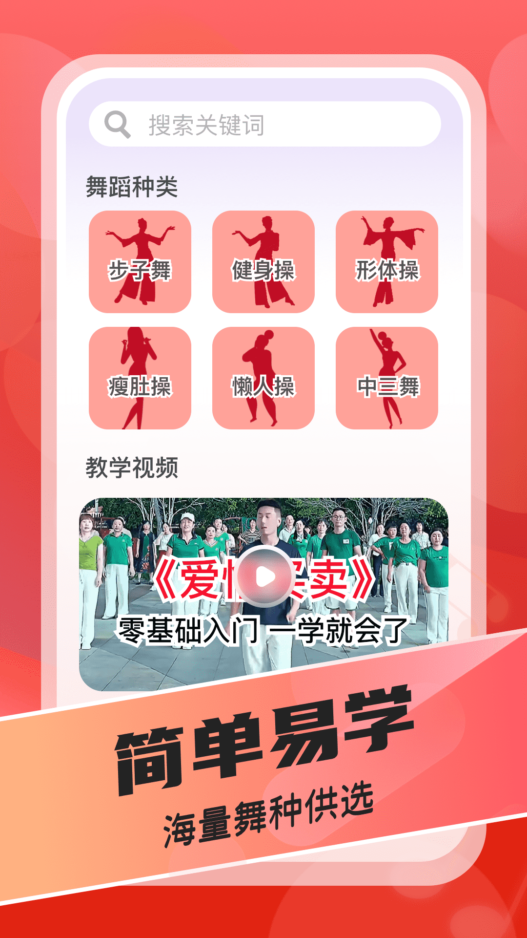 最嗨广场舞下载介绍图