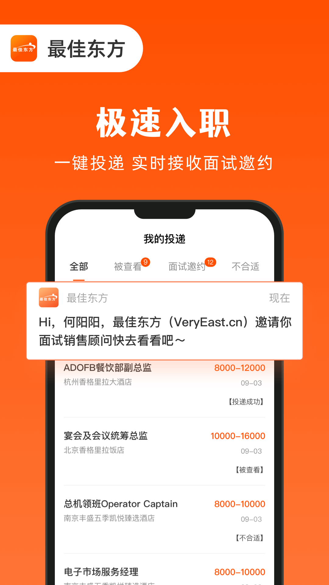最佳东方下载介绍图