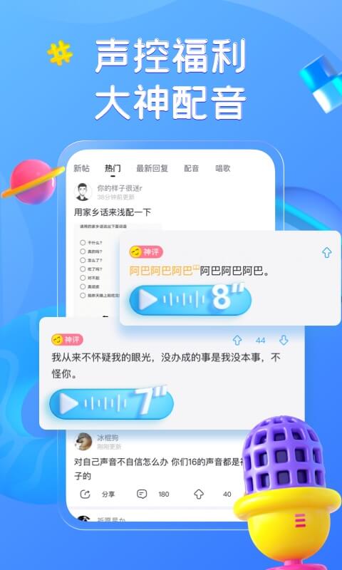 最右下载介绍图