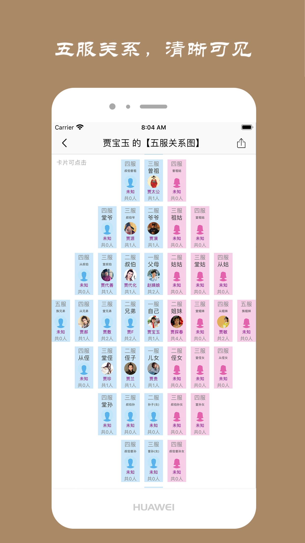 族记下载介绍图