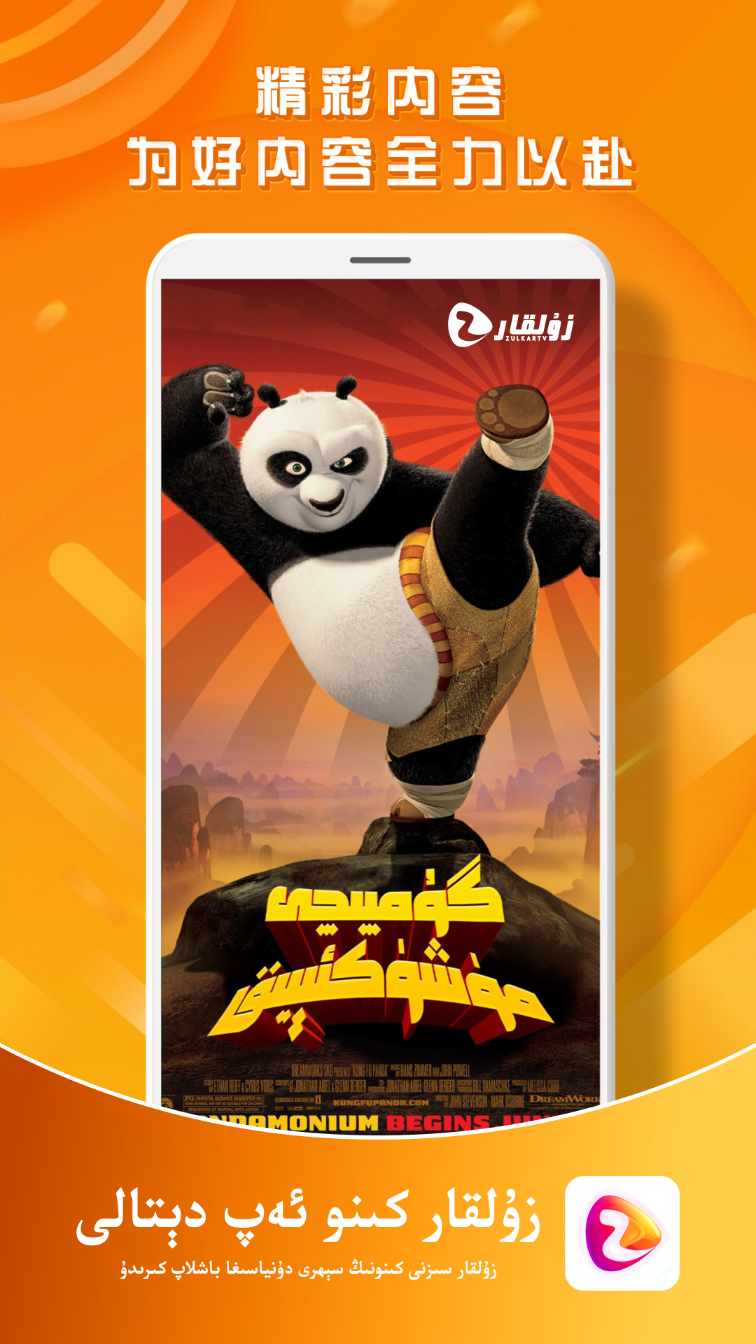 ZulKaR下载介绍图