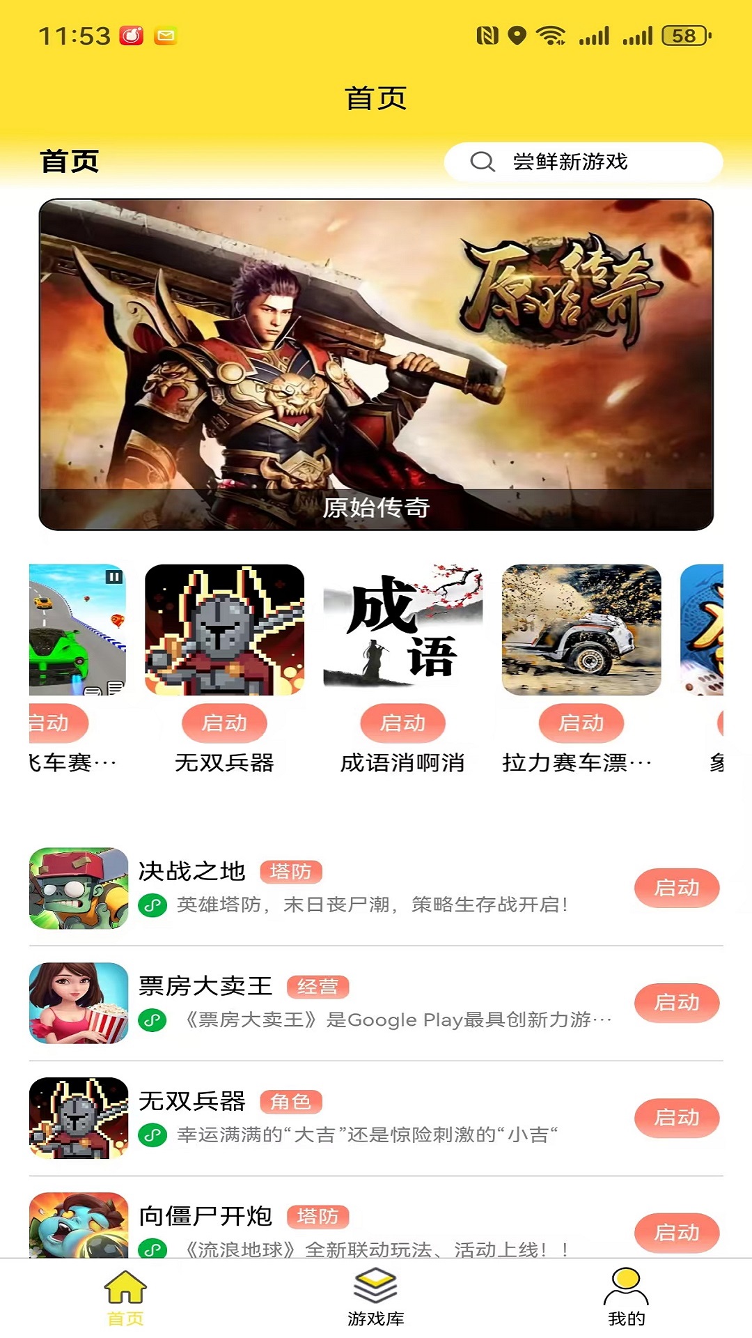 尊牛盒子官方版 尊牛盒子APP截图